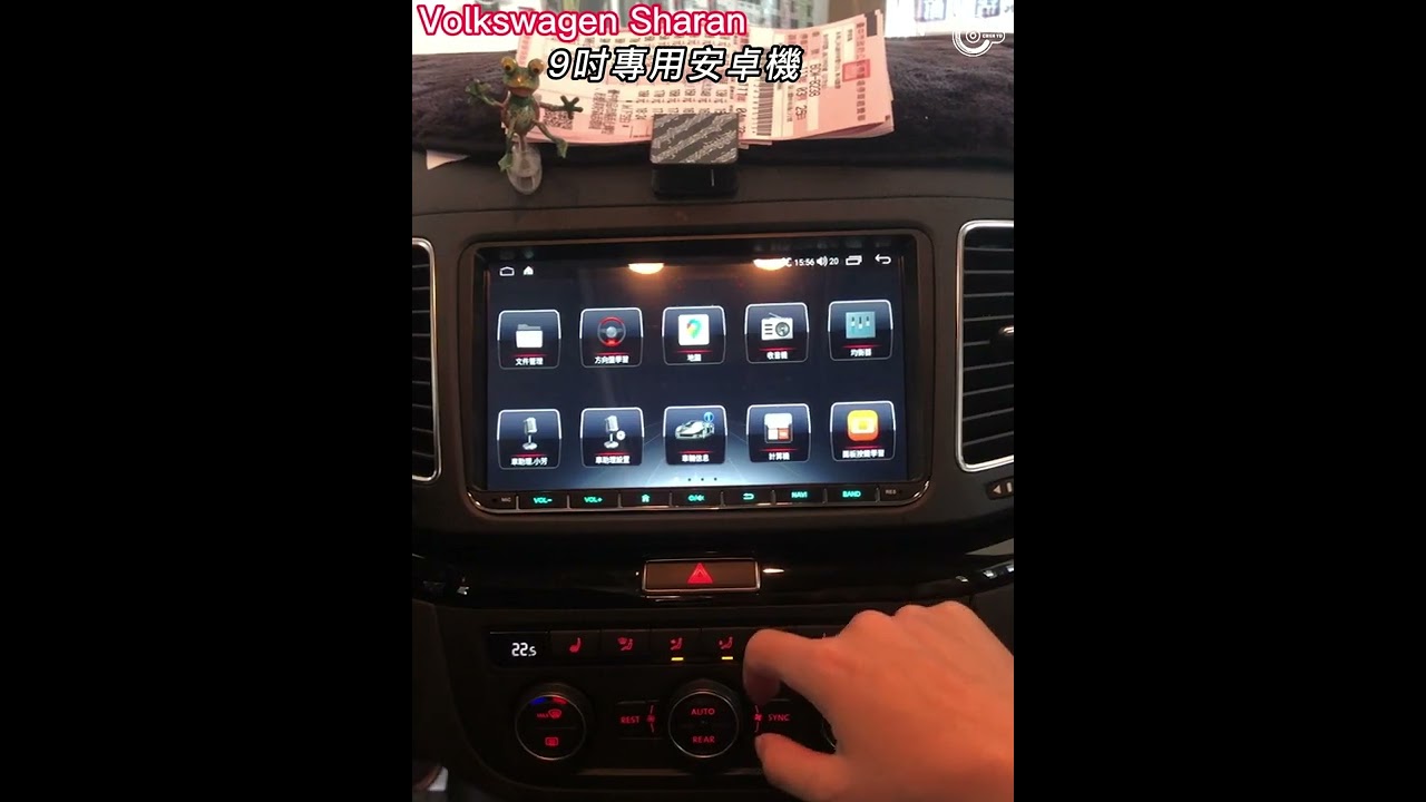 Volkswagen Sharan 9吋專用安卓機