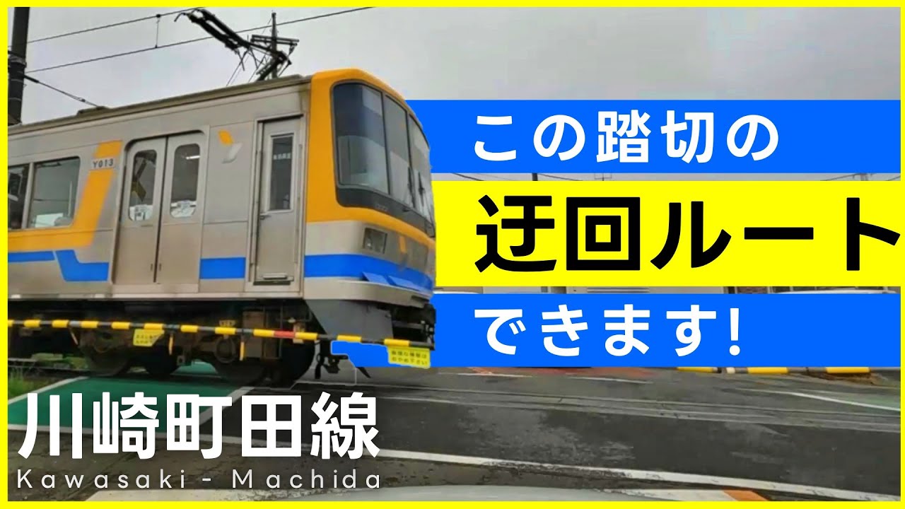 数年で追加開通？横浜北部をつなぐ川崎町田線
