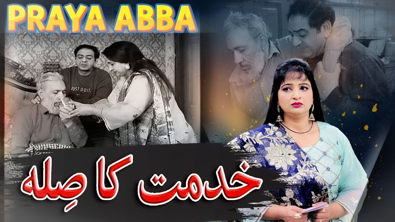 Khidmat ka Sila | Praya Abba