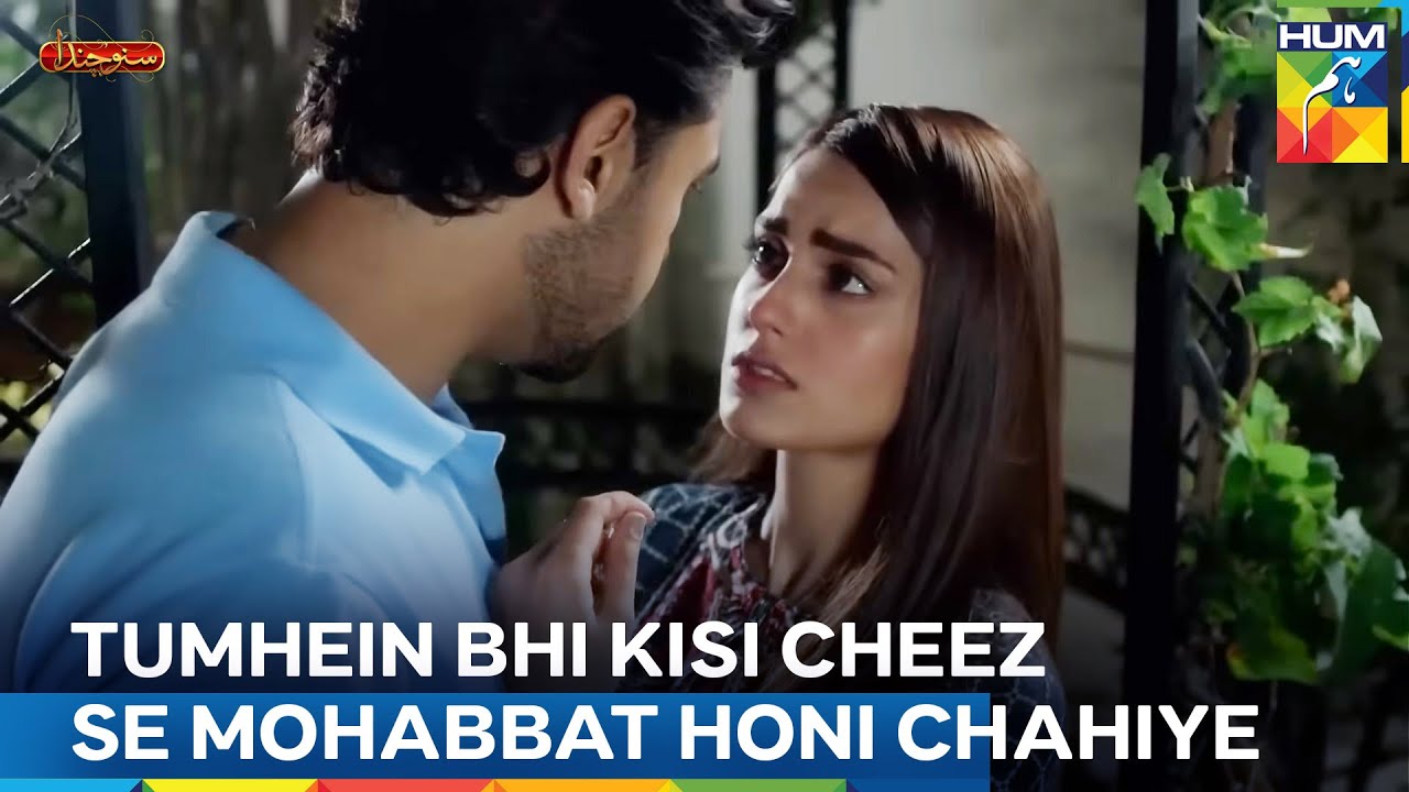 Majboori Ki Shadi Mohabbat Mein Badal Gayi | Suno Chanda