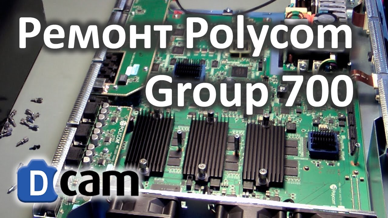 Ремонт Polycom Group 700 - Realpresence repair boot problem