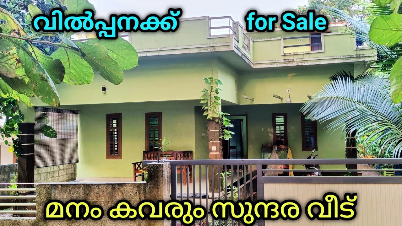 7 സെൻ്റ സ്ഥലത്ത് 1500 sqft കിടിലൻ വീട് വിൽപ്പനക്ക്  Ph 9895586607.House for sale 🏡🏠🏡🏡🏠
