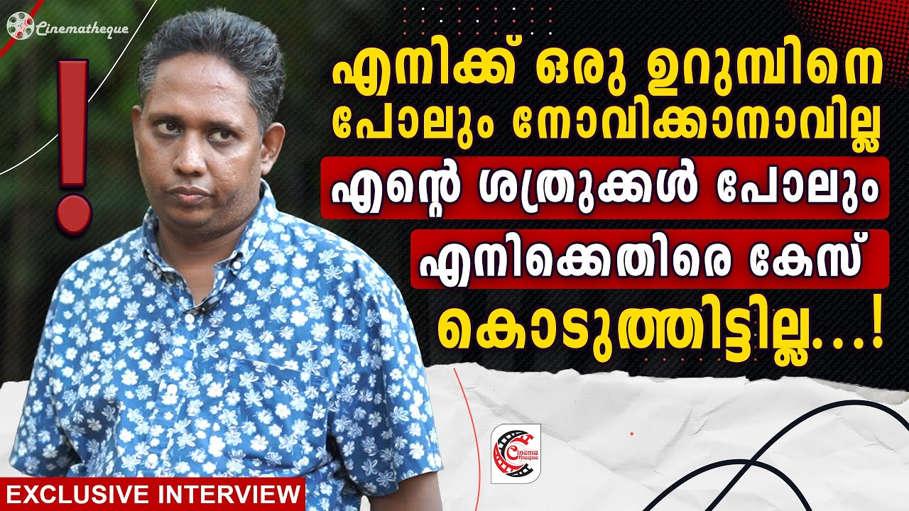എന്റെ ശത്രുക്കൾ പോലും എനിക്കെതിരെ കേസ് കൊടുത്തിട്ടില്ല..പക്ഷെ | Santhosh Varkey  Arattannan  arrest