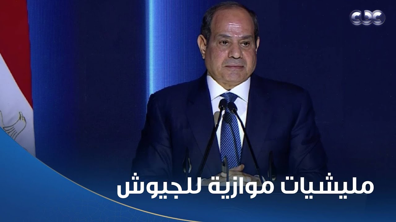 الرئيس السيسي: مصر ترفض أي محاولات لتقسيم دول المنطقة أو المساس بوحدة أراضيها