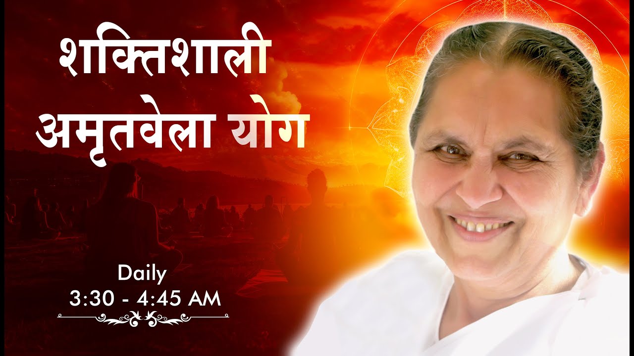 Live :अमृतवेला योग - कमेंट्री के साथ |  Amritvela Meditation | BK Sudesh Didi Ji | 19 Nov. 2025
