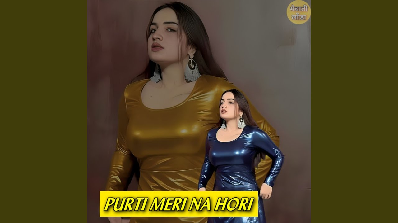 Purti Meri Na Hori