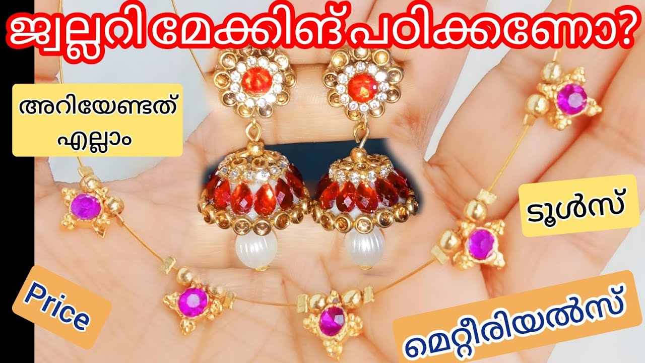 പഠിക്കാം വളരെ എളുപ്പം 👍🏽#how to make jwelleries at home @aryasworld1116