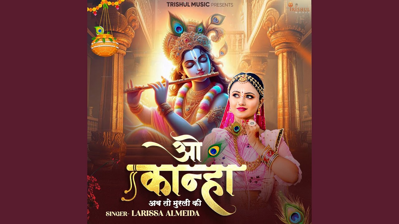 O Kanha Ab To Murli Ki