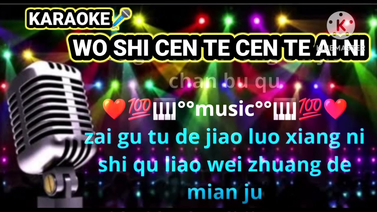 WO SHI CEN TE CEN TE AI NI - 沃施岑特岑特艾妮 / 我是真的真的愛妳 lyrics phinyin karaoke no vocal
