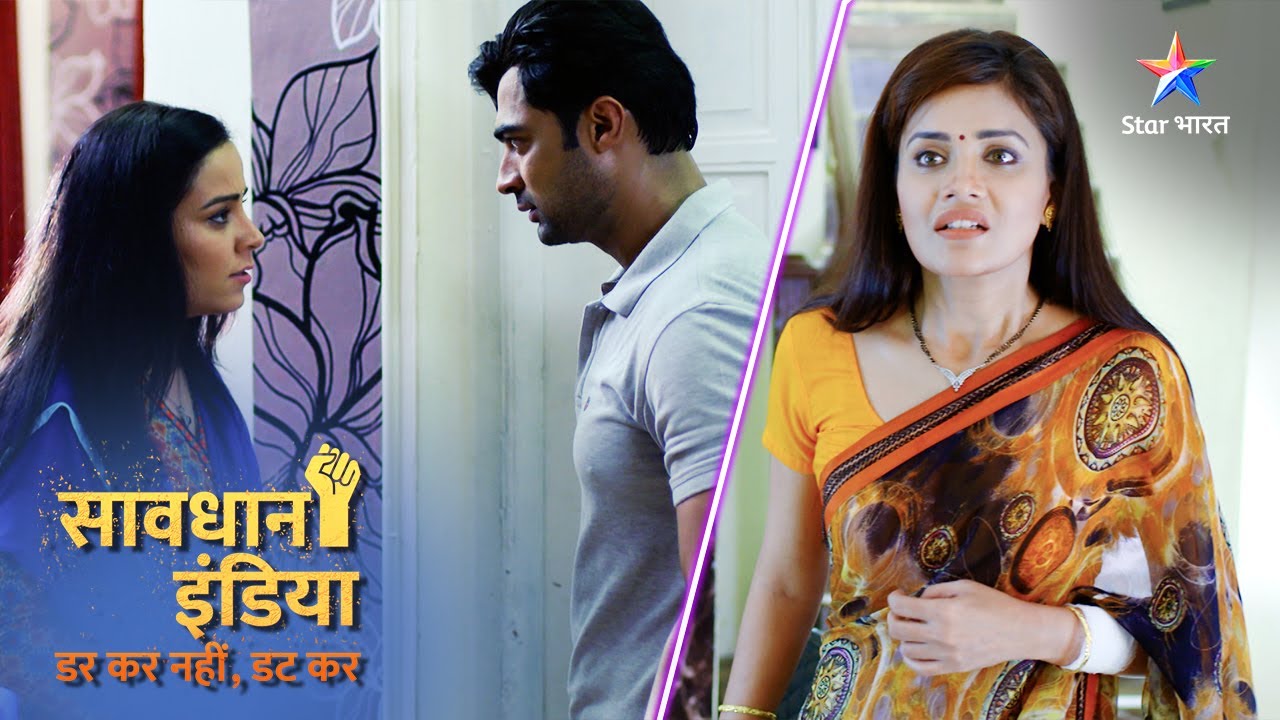 New! SAVDHAAN INDIA | कैसे सामने आया एक fraud wife का सच? | DARKAR NAHIN DATKAR | FULL EPISODE