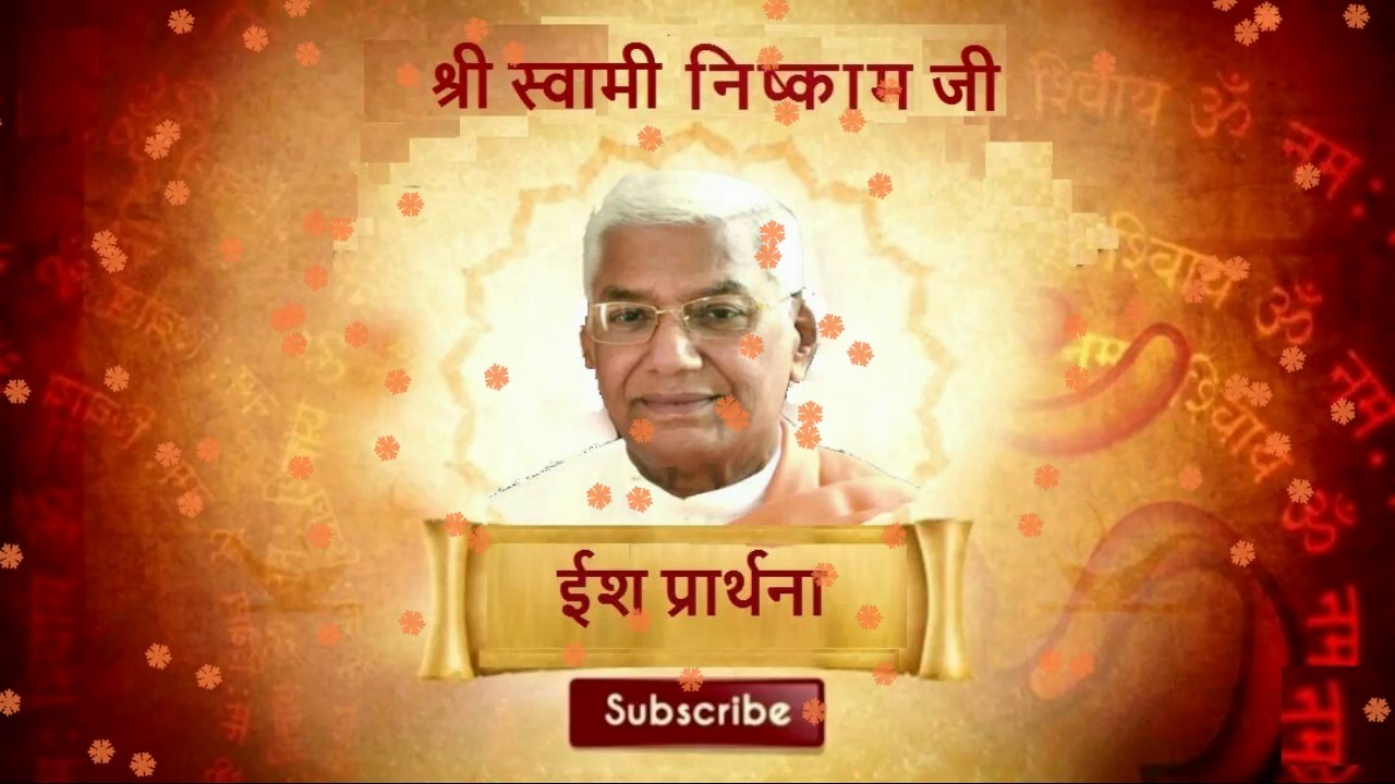 दैनिक प्रार्थना