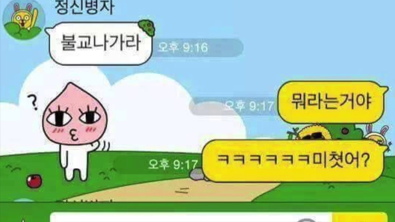 기독교 욕먹이는 사이비 개독교의 실체