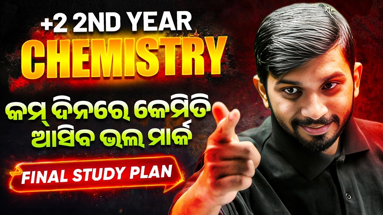 Class 12 Chemistry Last-Minute Strategy to Score 80% 🔥📈 +2 2nd Year Board Exam 2026 😎