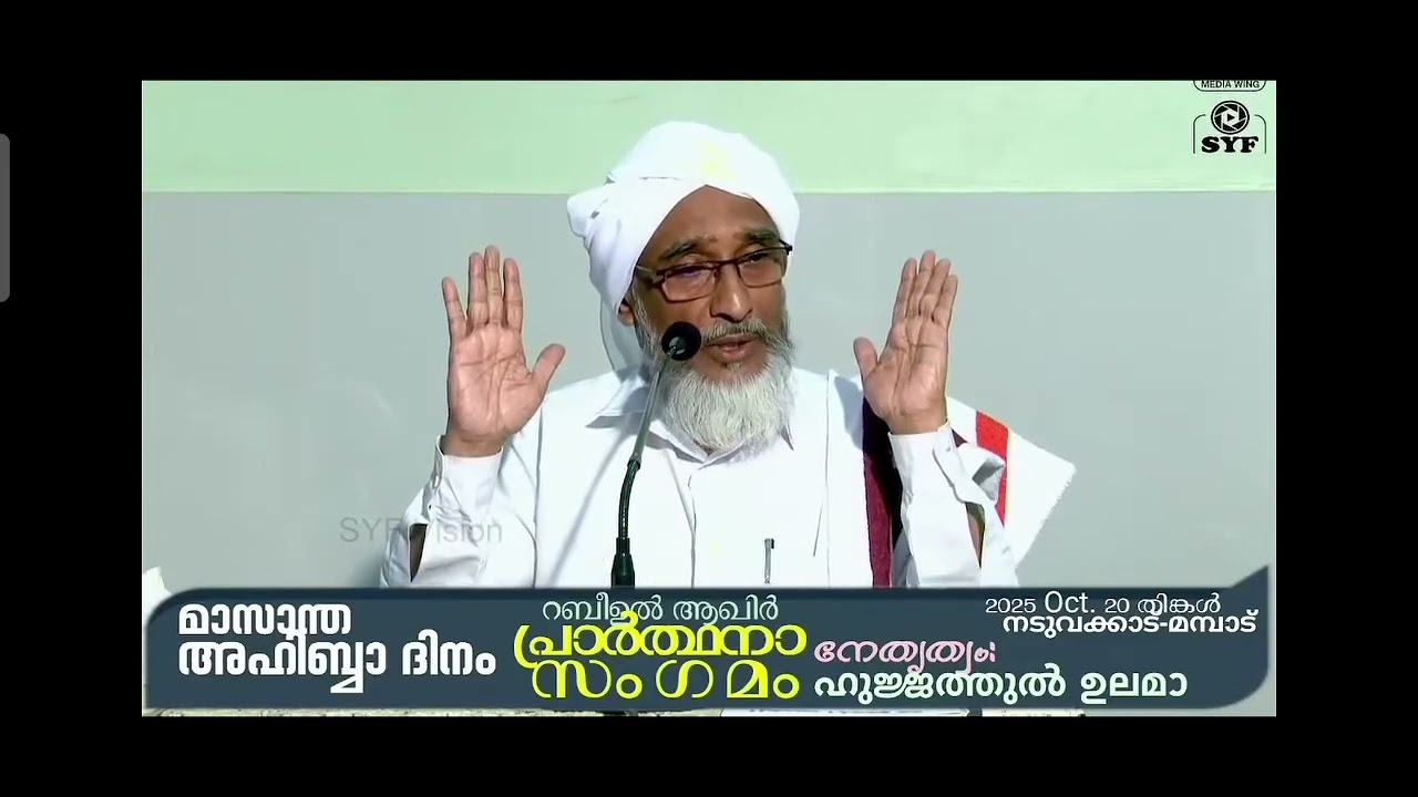 'തൗഹീദാണ് പ്രധാനം സുന്നത്താണ് നിധാനം' പ്രമേയത്തെക്കുറിച്ച് | ഹുജ്ജത്തുല്‍ ഉലമാ മൗലാനാ നജീബുസ്താദ്