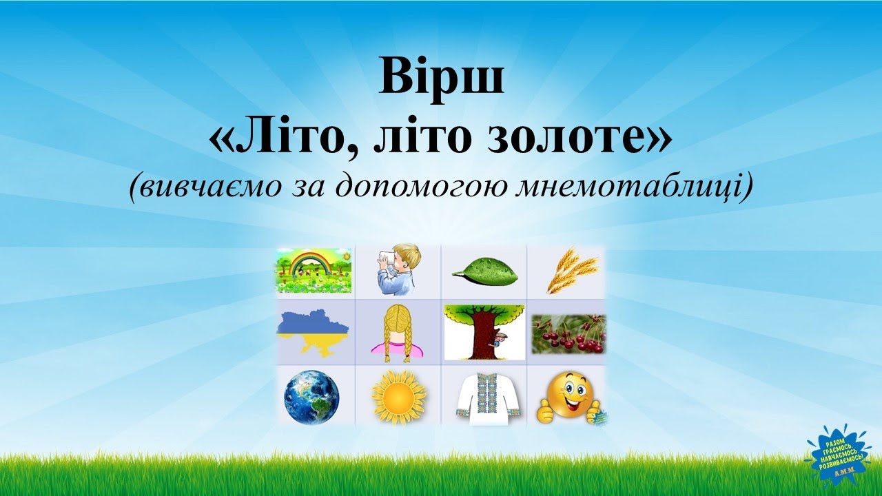 🌞Вірш 