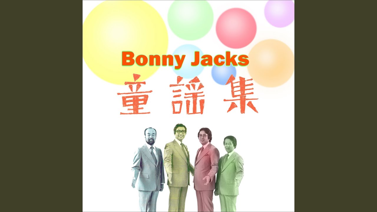 鞠と殿様