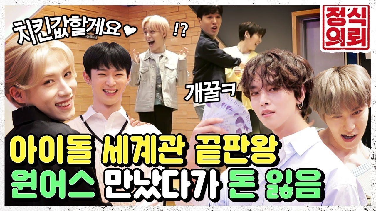 (ENG)  BLACK MIRROR 컴백! 유교과를 나왔지만 유교 잃은 원어스(ONEUS)의 세계관 알아보다 ⚠입덕 주의⚠ 《정식의뢰》 Ep.3 by 모비딕 Mobidic