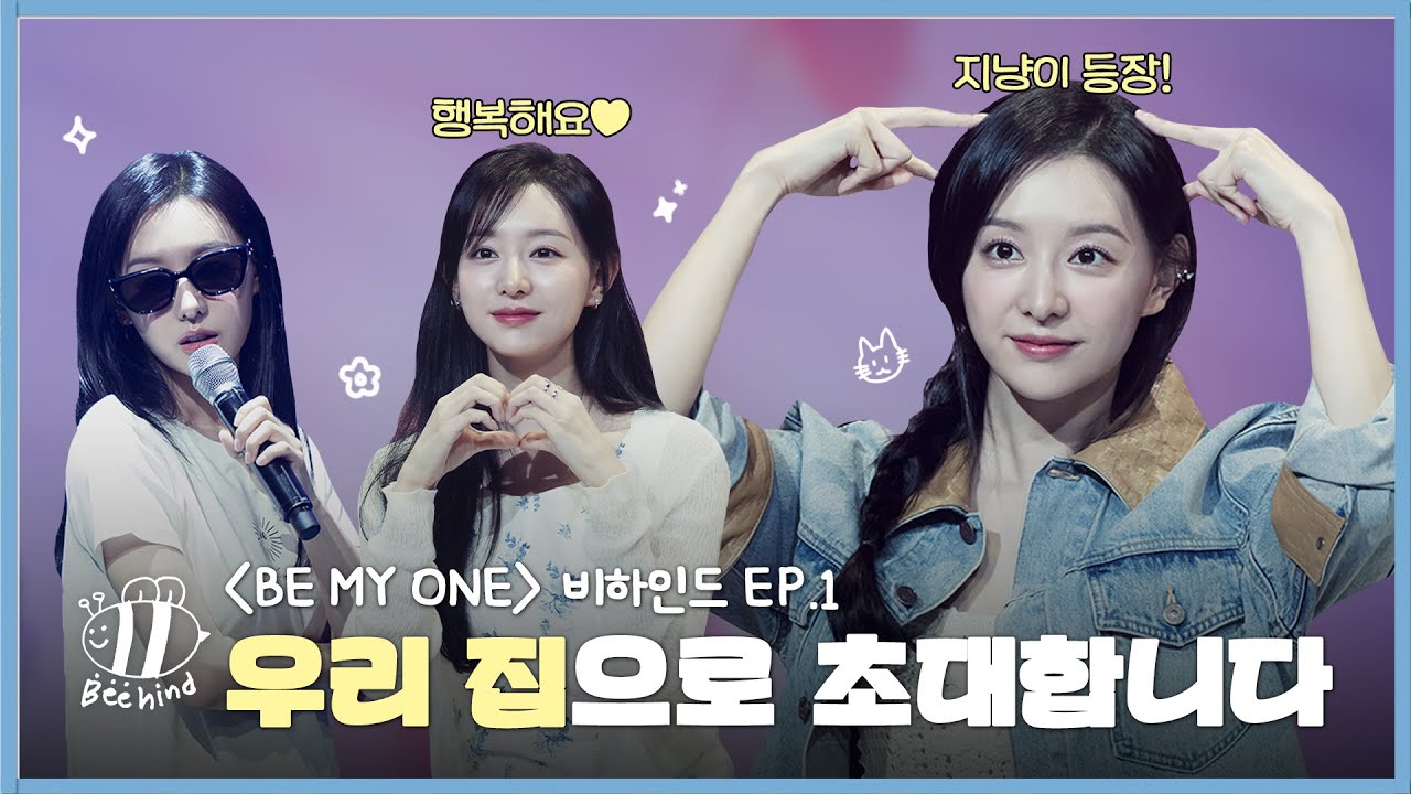 [ENG] 어서 와 우리 집은 처음이지? 🏠 | Beehind EP.1 | 2024 김지원 1ST FANMEETING ‘BE MY ONE’ 비하인드
