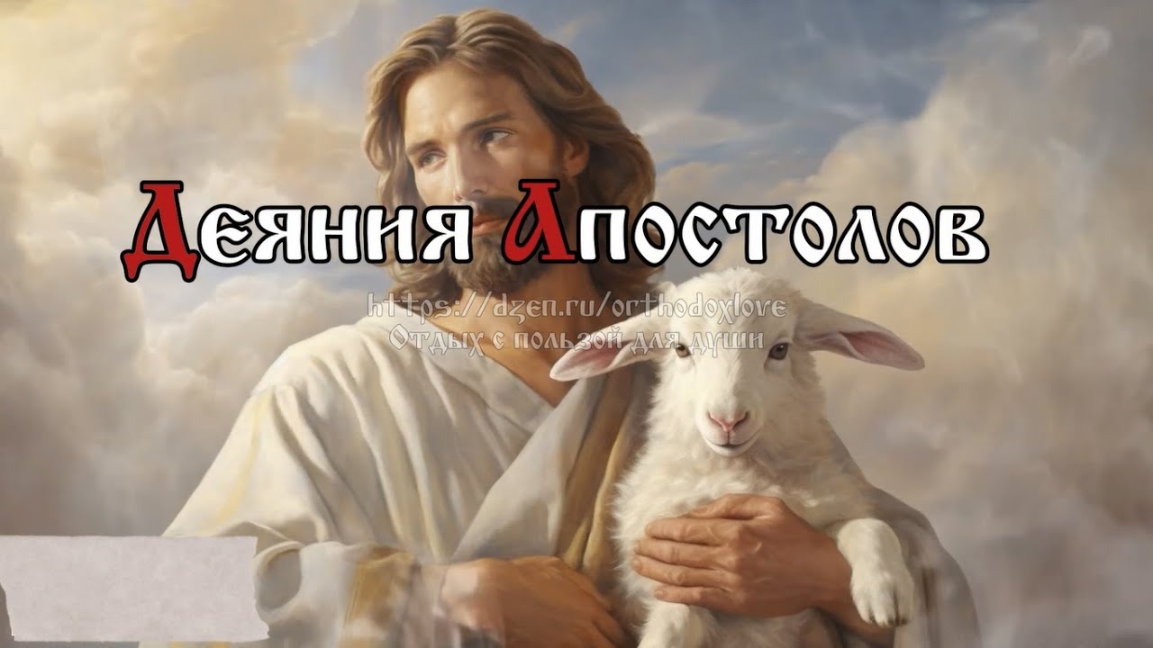 Что Бог очистил, того ты не почитай нечистым