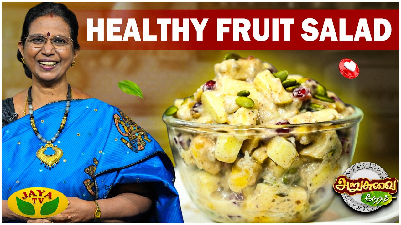 Healthy Fruit Salad செய்வது எப்படி? | Chocolate Badam Pudding | ARUSUVAI NERAM | Jaya Tv