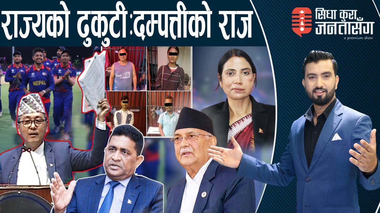 बजेट च्यातेर रघुवीर महासेठको मुखमा हान्ने लिङ्देनको इच्छा!काठमाडौंमा ‘टोले गुण्डा’हरुको नयाँ टेक्निक