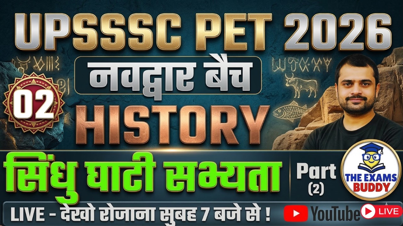 UPSSSC PET 2026 | नवद्वार बैच | Day 2 _ सिन्धु घाटी सभ्यता | Detailed Classes _ UPSSSC MCQ Series