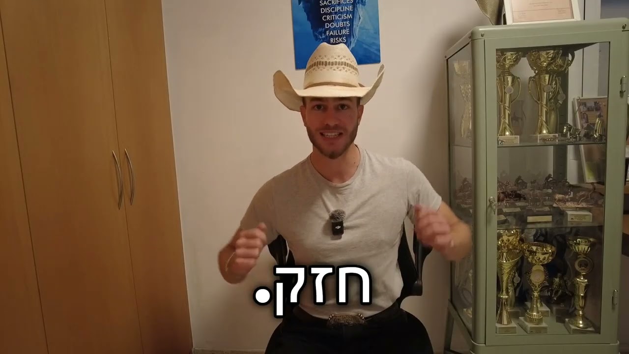 למה הסוס לא עוצר? הטעות עם המתג שרוב הרוכבים עושים