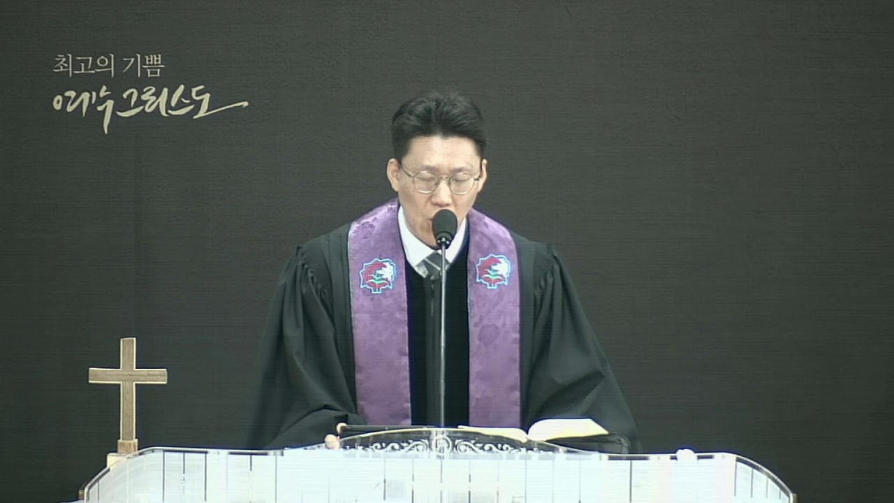 20260222 [참된 권위] 요한복음 7:14-24 남택호목사 김천은혜교회 주일예배 #김천은혜교회 #김천교회 #김천좋은교회 #상주교회 #구미교회 #김천은혜성결교회