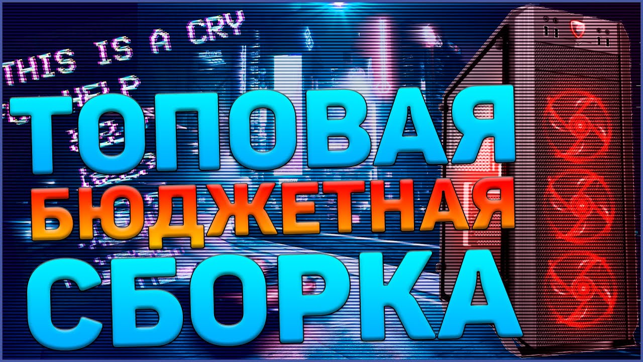 Топовая Бюджетная Сборка E5-2678v3 | Unlock VS No Unlock