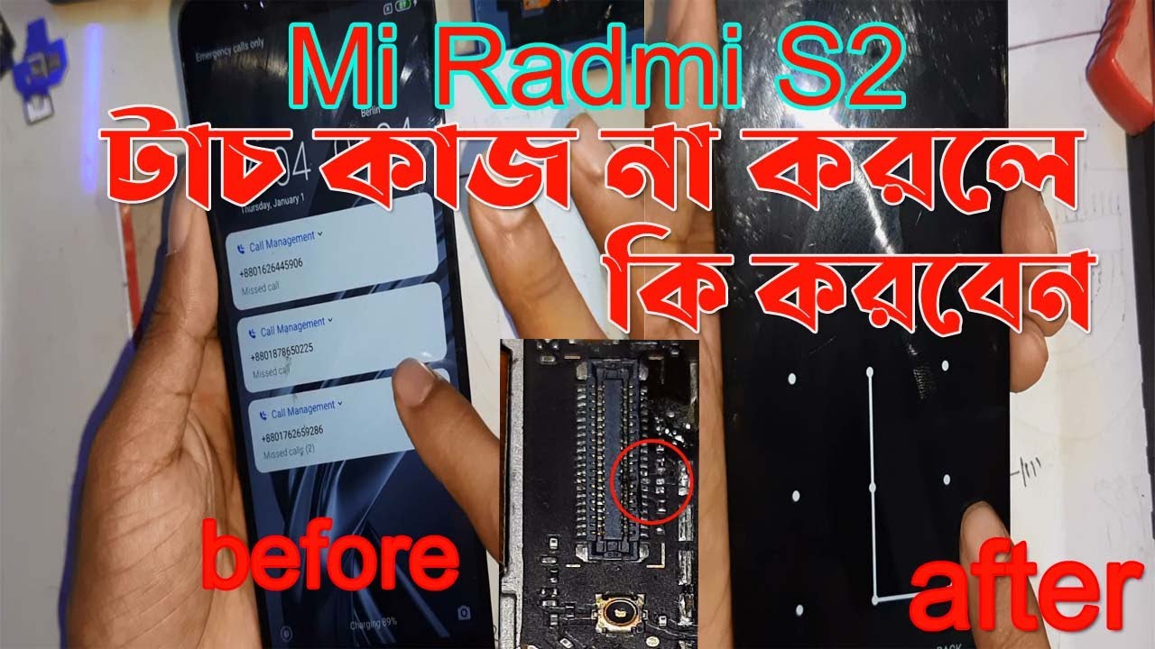 Radmi S2 Touch Not Working 100 Reall Solution || Mi S2 Touch not Working ||টাচ কাজ না করলে যা করবেন