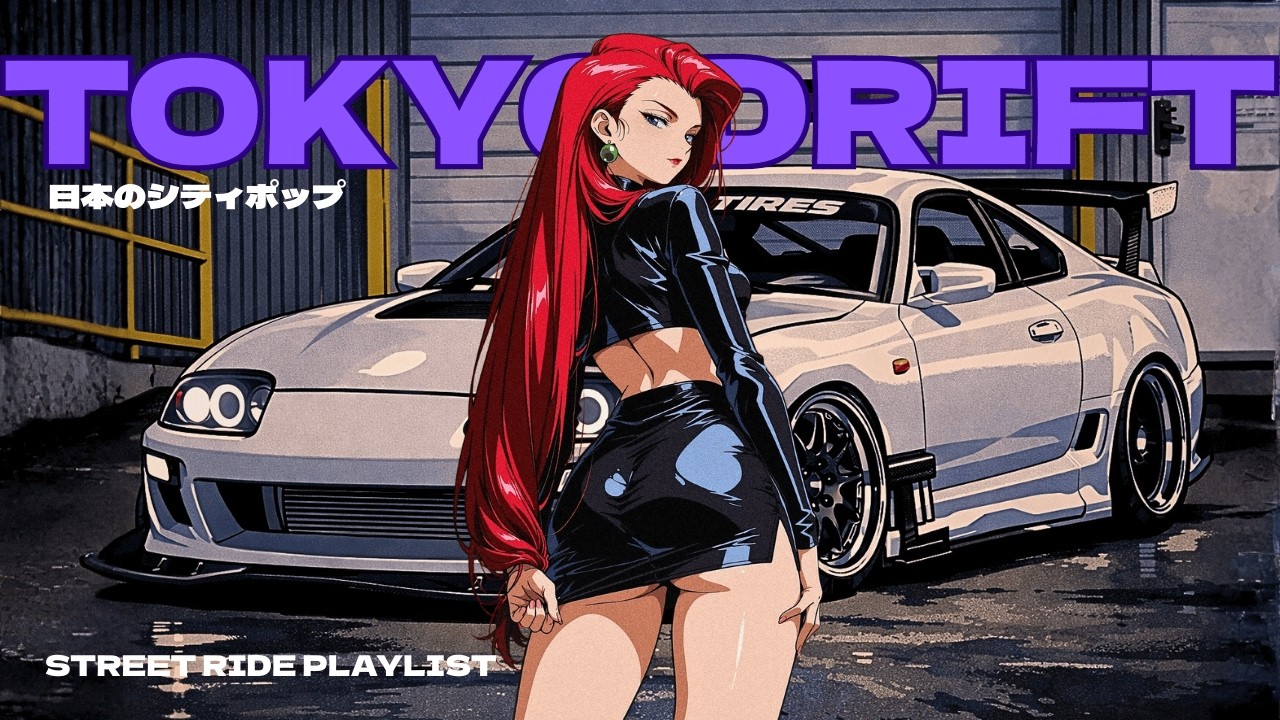 TOKYO DRIFT ~ city pop japansese music ~ •日本の音楽• 【Playlist 9】