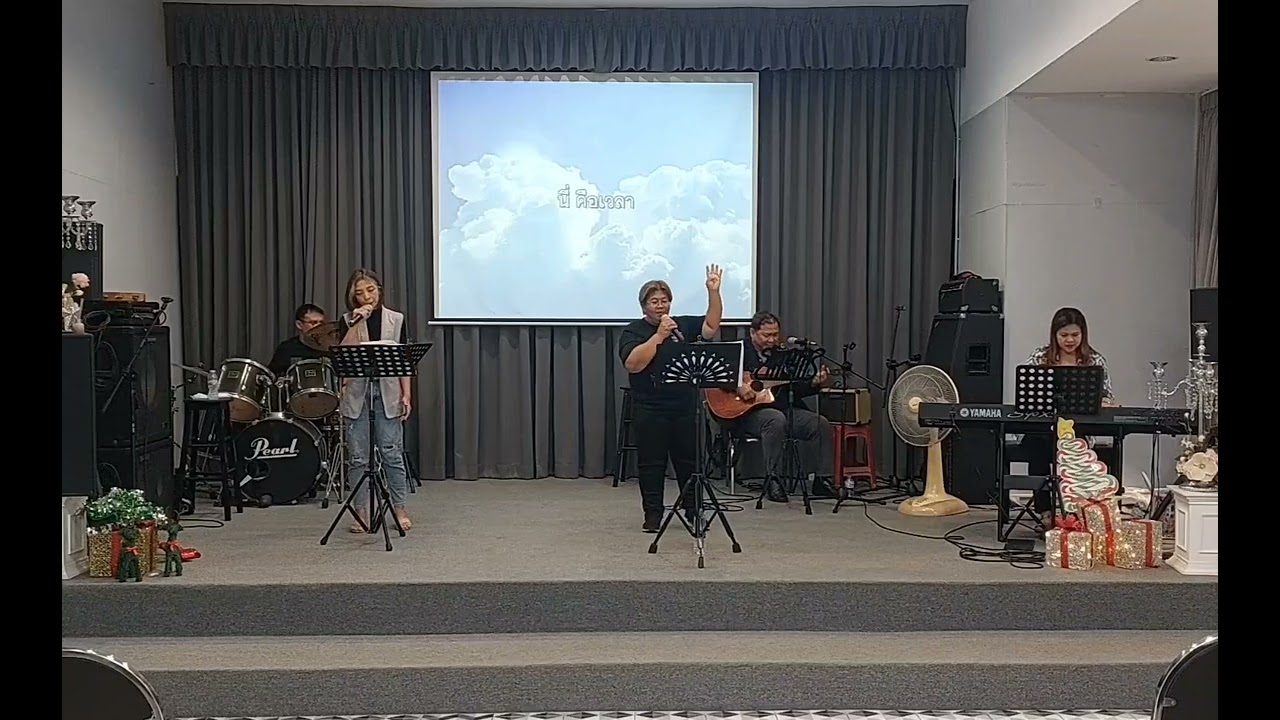 ให้แผ่นดินพระองค์มาตั้งอยู่