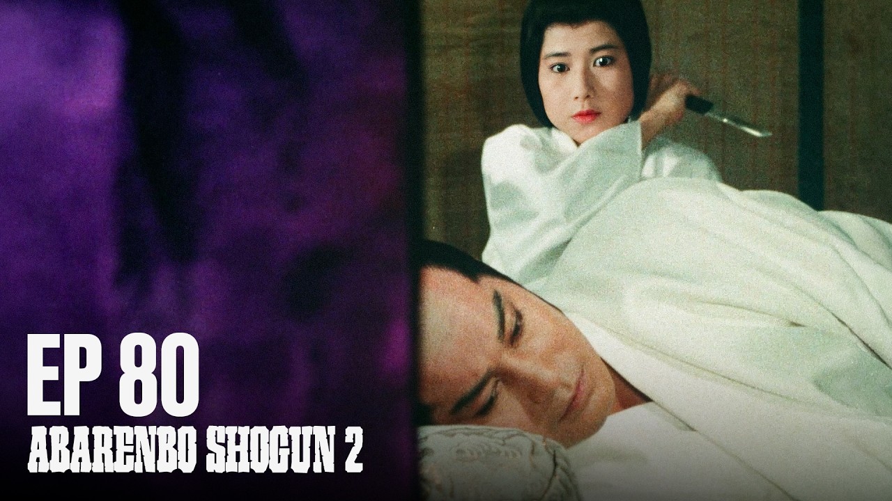 The Yoshimune Chronicle: Abarenbo Shogun II Full Episode 80 | English Sub