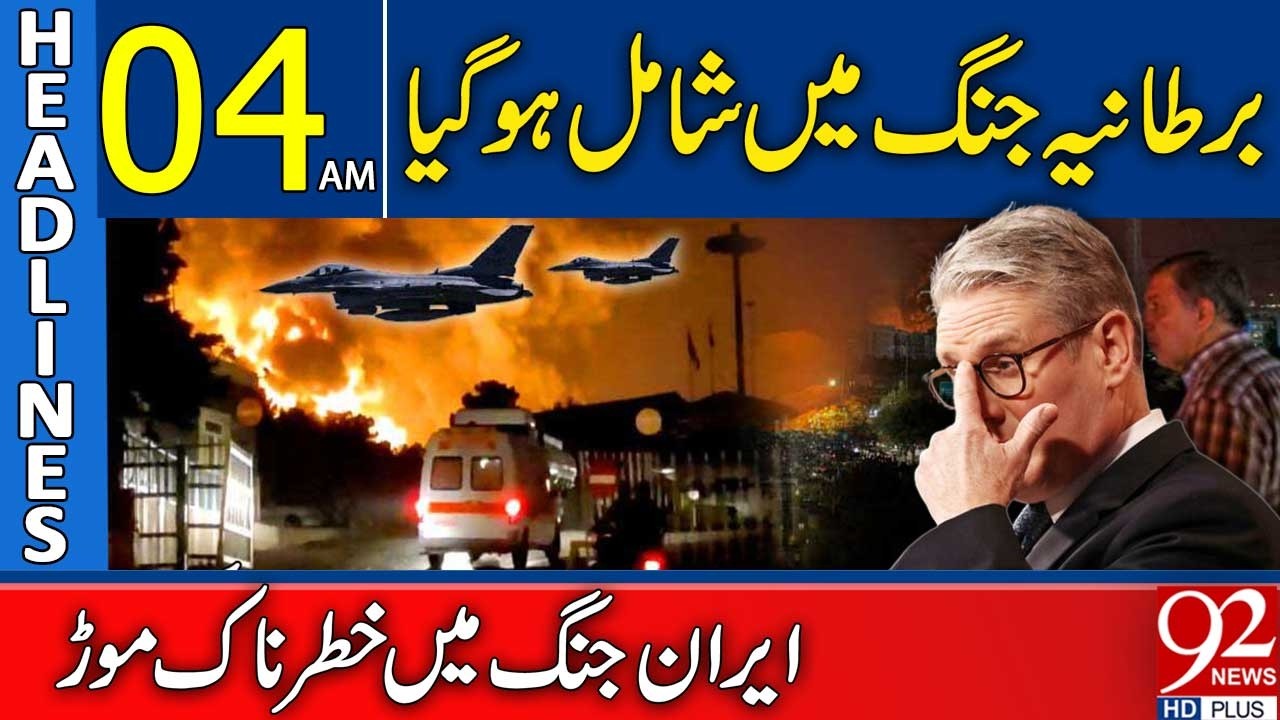 Britain Joins Conflict ? | Iran Crisis Deepens | 04AM Headlines | 92NewsHD