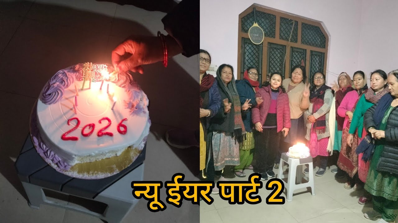 31st मैं हमने गरमा गरम हलवा खा कर डांस एंजॉय किया #dance #enjoy #youtube #uttarakhand 