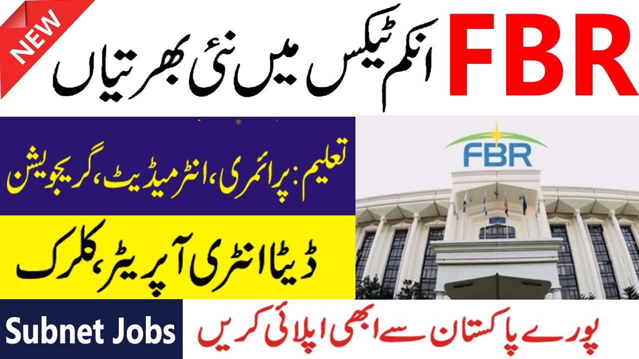 Latest FBR Income Tax Jobs 2021 | FBR New Jobs 2021 | FBR Jobs 2021 | Federal Board of Revenue Jobs