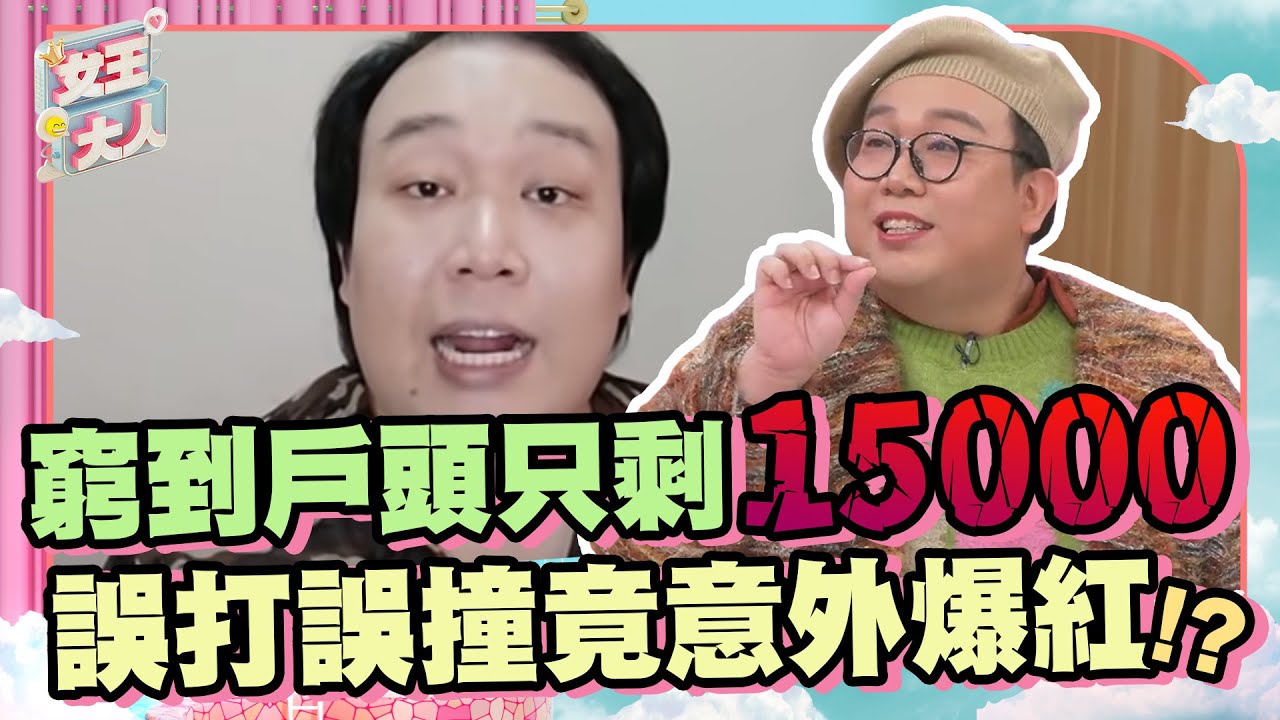 超人氣網紅泰國娘娘 對自己爆紅的原因還是莫名其妙...