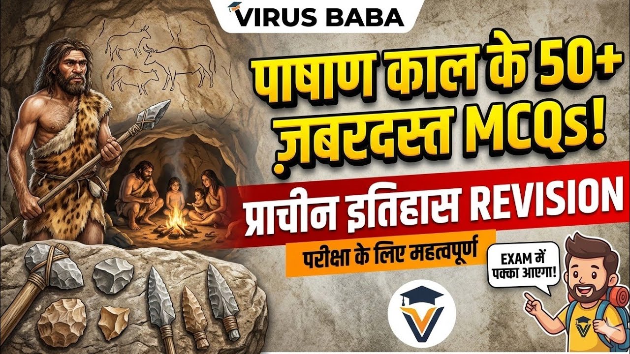 Stone Age Best Exam Oriented MCQs Pyq | प्राचीन इतिहास Revision Class | Virus Baba
