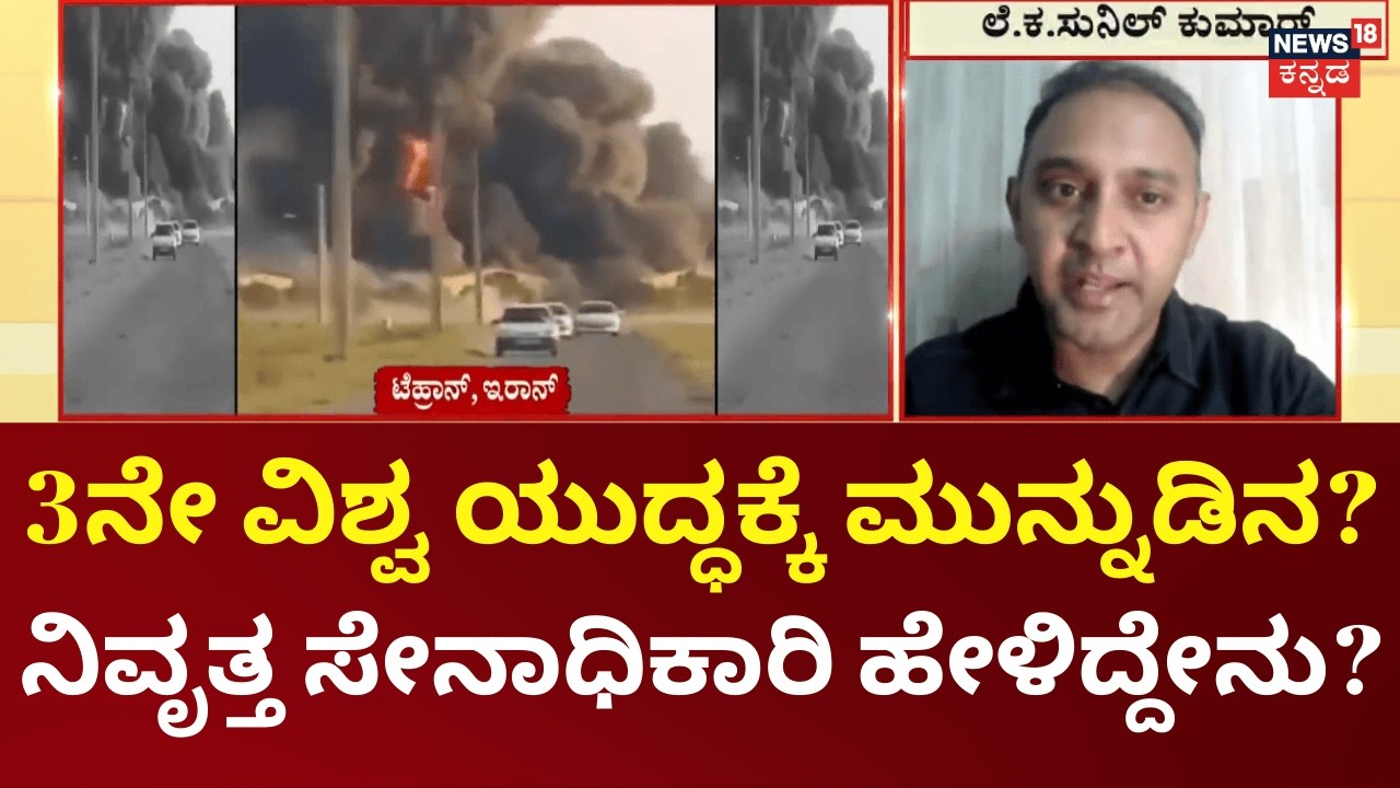 Iran Strikes US Bases And Israel | ಬಹರೈನ್ ಸೇರಿ 8 ದೇಶಗಳ ಹಲವೆಡೆ, ಖಂಡಾಂತರ ಕ್ಷಿಪಣಿ ಹಾರಿಸಿದ ಇರಾನ್ | N18G