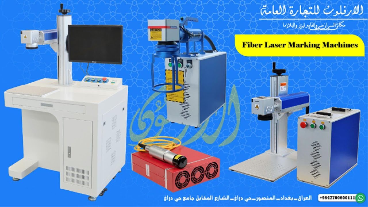 ماكينة فايبر ليزر ماركنج Raycus و JPT | نقش المعادن والبلاستيك بدقة عالية وضمان سنة مع دورة تشغيل