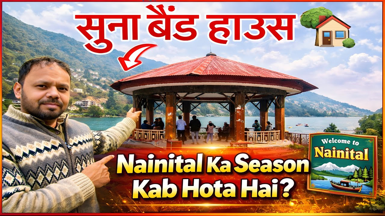 Nainital Ka Weather Update | Last February | March me kesa hota season | Nainital ka best time | off
