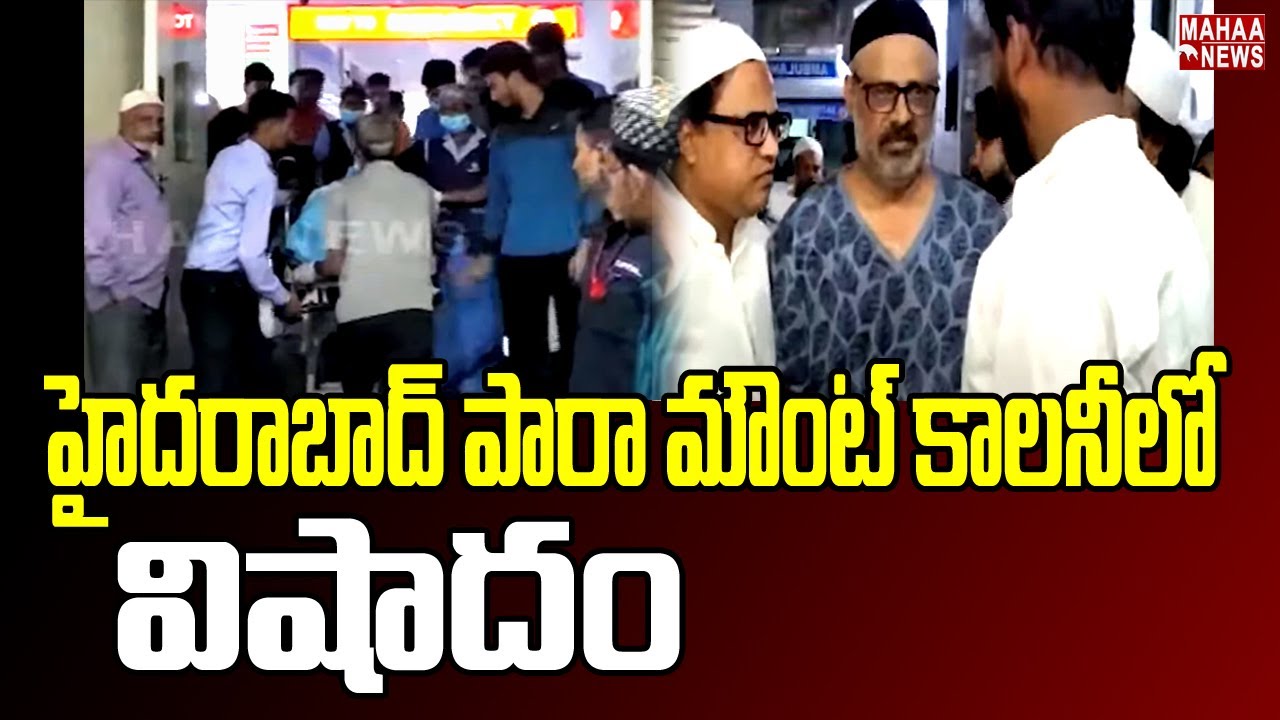 Tragedy in Hyderabad's Paramount Colony  | Mahaa News
