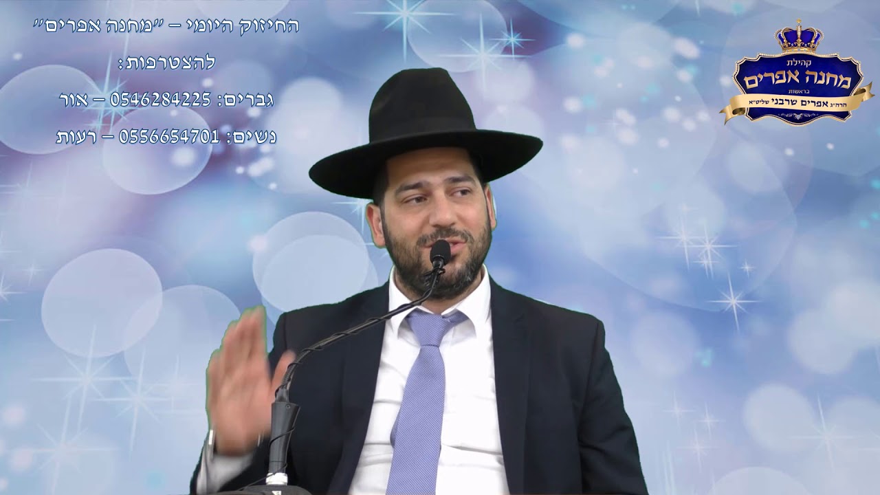 החיזוק היומי-