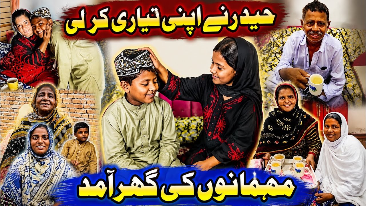 Haider Ne Apni Tayyari Kar Li | Mehmanon Ki Ghar Aamad | Family Vlog Pakistan