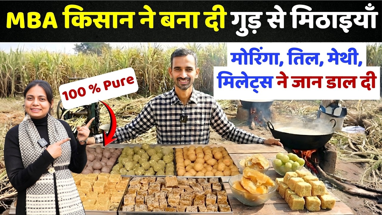 MBA किसान ने 