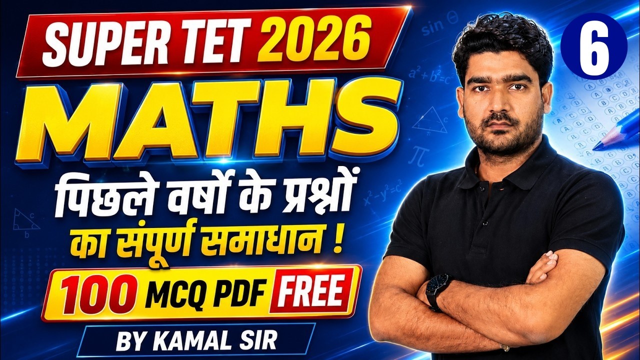 SUPER TET Classes 2026 | SUPER TET Maths Classes | Previous Year Questions SUPER TET Maths | Kamal