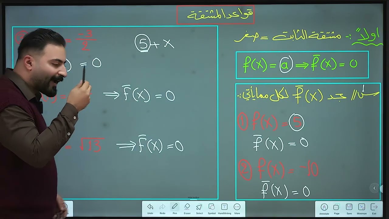 المحاضرة 1 / الفصل السادس/ الخامس العلمي