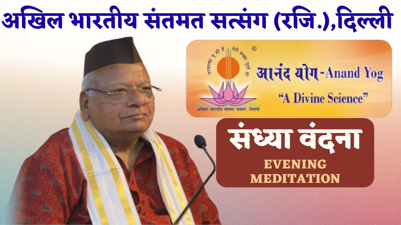 ABSS Evening Meditation Program 19 00   20 00 IST   Dhyan   Puja   Dharana   Samadhi   #aumshanti
