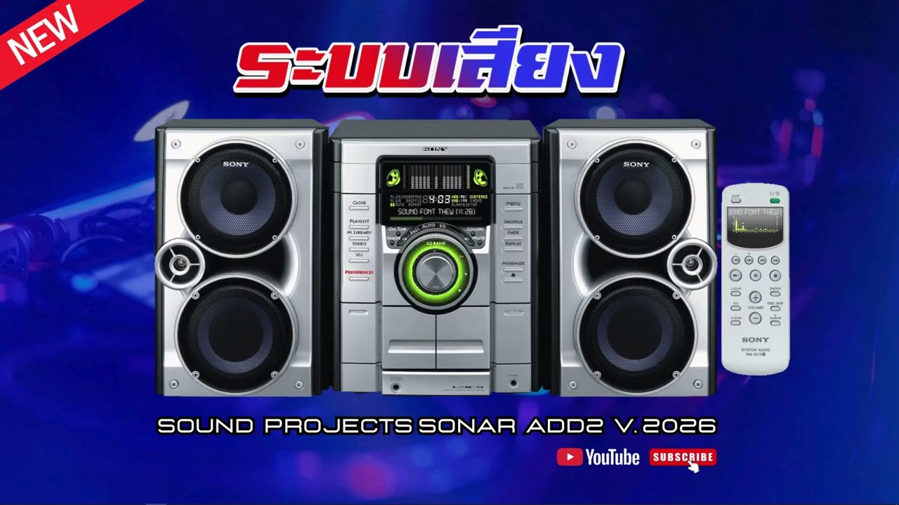 เมดเลย์ ย้อนยุค Sound Projects Sonar [ ชุดกลอง Add2 ]