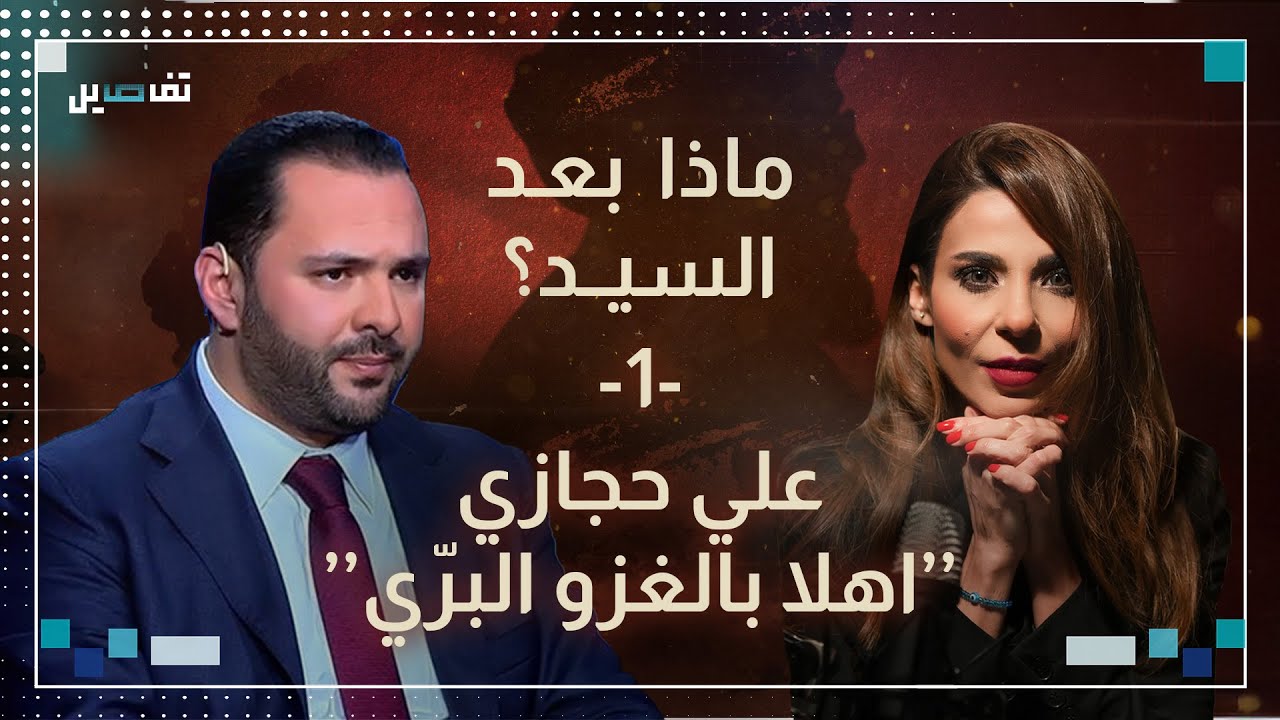 علي حجازي: الحج وفيق وعلي عمار لم يكونا في مكان الغارة وجـ ثمـ ـان السيد عثر عليه قبل إعلان استشهاده